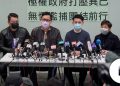 US, Australia, UK, and Canada Condemn Arrest of 55 Activists in Hong Kong