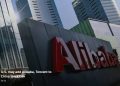 US Contemplates Adding Alibaba and Tencent to Blacklisted Chinese Companies